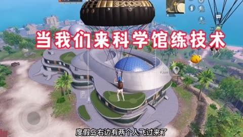 和平精英《齐天大圣》直装辅助更新新版本更换全新数据
