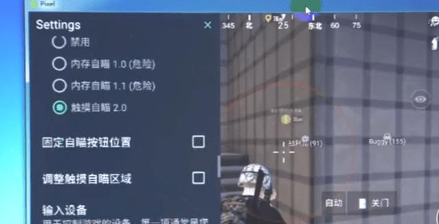手机和平精英辅助透视