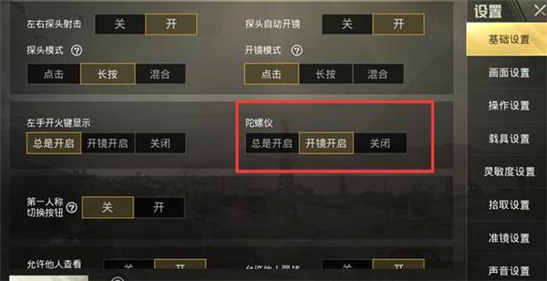 pubg地铁国际服《荔枝》辅助更新人物飞天功能版本