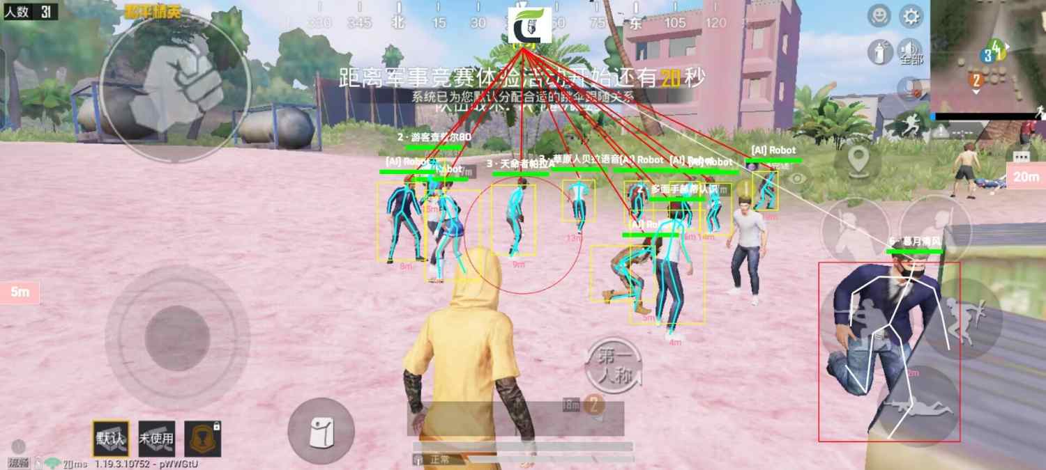 和平精英玛莎拉蒂辅助